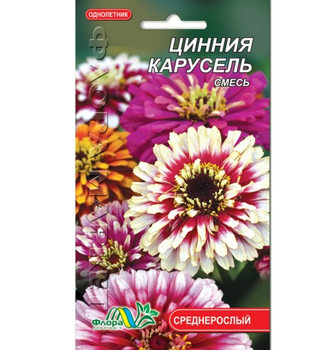 Семена Цинния Карусель смесь разные цвета однолетник среднерослый 0.3 г