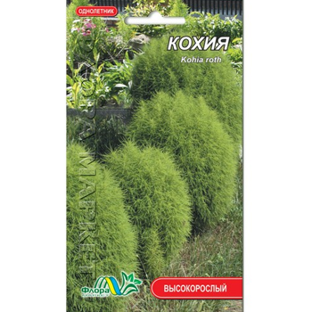 Семена кохия однолетник высокорослый 0.3 г