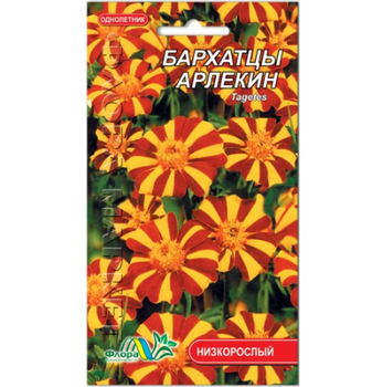 Семена Бархатцы Арлекин желто-красно-коричневый полосатый однолетник низкорослый 0.25 г