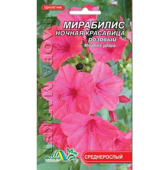 Насіння Мірабіліс нічна красуня рожевий однорічник середньорослий 1 г