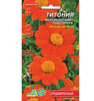 Насіння Соняшник Мексиканський Тітонія червоно-помаранчевий однорічник середньорослий 0.2 г