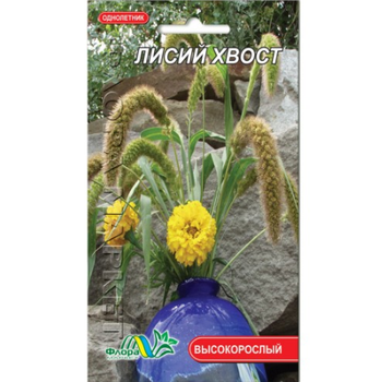 Семена лисий хвост щетинник однолетник высокорослый 0.1 г