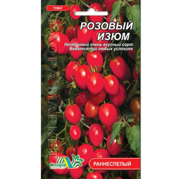 Семена Томат Розовый изюм раннеспелый 0.1 г