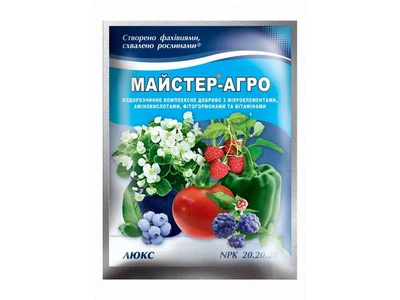 Водорозчинне сухе добриво МАЙСТЕР-АГРО ЛЮКС (NPK 20.20.20) 100г