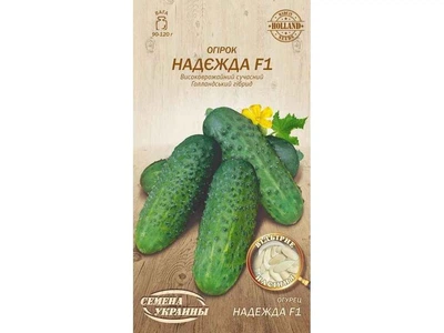 Огірок СЕМЕНА УКРАИНЫ (10 пачок) "Надежда F1" ОВ 0,25г (рс)