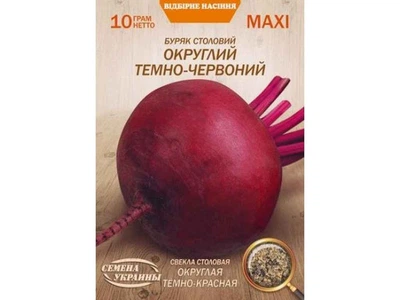 Буряк столовий СЕМЕНА УКРАИНЫ (10 пачок) Максі "ОКР. ТЕМ.-КРАС." 10г (рс)