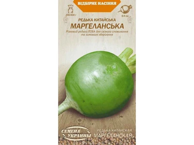 Редька СЕМЕНА УКРАИНЫ (20 пачок) китайська "МАРГЕЛАНСКАЯ" (лоба) ОВ (пс) 1г