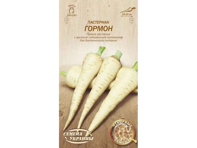 Пастернак СЕМЕНА УКРАИНЫ (20 пачок) "ГОРМОН" ОВ 1г
