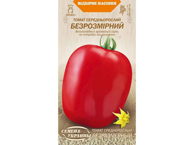 Томат середнорослий СЕМЕНА УКРАИНЫ (20 пачок) "БЕЗРОЗМІРНИЙ" ОВ (сс) 0,1г