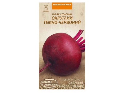 Буряк столовий СЕМЕНА УКРАИНЫ (10 пачок) "ОКРУГЛИЙ ТЕМНО-ЧЕРВОНИЙ" ОВ 3г (рс)