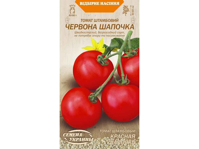 Томат штамбовий СЕМЕНА УКРАИНЫ (20 пачок) "ЧЕРВОНА ШАПОЧКА" ОВ (рс) 0,1г