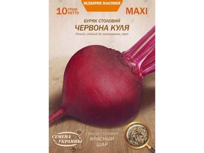 Буряк столовий СЕМЕНА УКРАИНЫ (10 пачок) Максі "КРАСНЫЙ ШАР" 10г (рс)