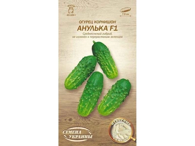 Огірок СЕМЕНА УКРАИНЫ (20 пачок) Корнішон "АНУЛЬКА F1" ОВ 0,5г (рс)