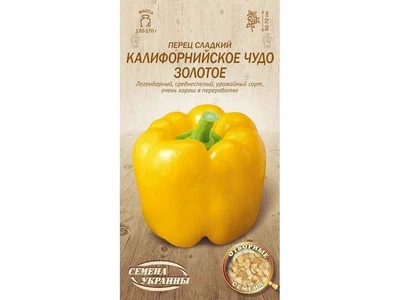 Перець солодкий СЕМЕНА УКРАИНЫ (20 пачок) "КАЛИФ. ЧУДО ЗОЛОТОЕ" ОВ 0,25г (сс)