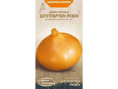 Цибуля СЕМЕНА УКРАИНЫ (20 пачок) ріпчаста "ШТУТГАРТЕН РІЗЕН" ОВ (рс) 1г