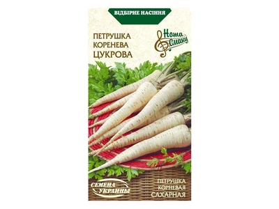 Петрушка корнева СЕМЕНА УКРАИНЫ (20 пачок) "Сахарная" НВ 2г (рс)