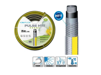 Шланг для поливу AQUAPULSE (25м) 1/2" PULSE HTT бухта
