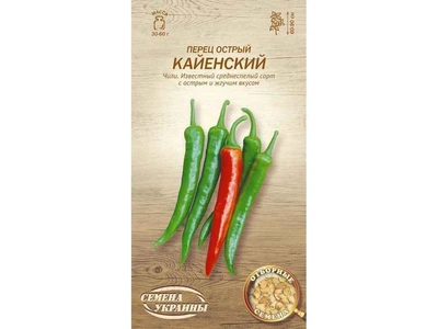 Перець гострий СЕМЕНА УКРАИНЫ (20 пачок) "КАЙЕНСКИЙ" ОВ 0,25г (сс)