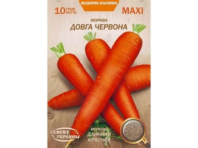 Морква СЕМЕНА УКРАИНЫ (10 пачок) Максі "ДЛИННАЯ КРАСНАЯ" 10г (пс)