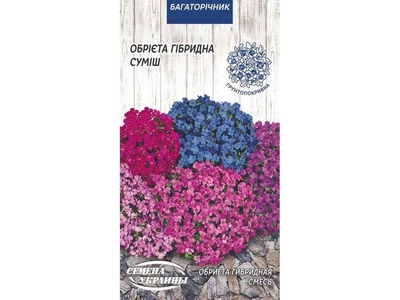 Обрієтта СЕМЕНА УКРАИНЫ (10 пачок) гібридна (суміш) МН 0,05г