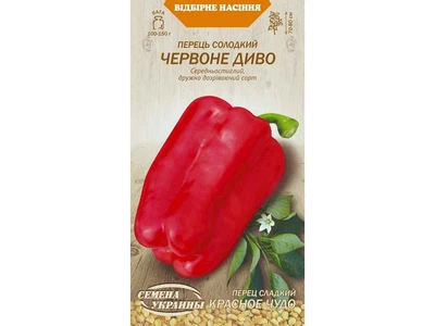 Перець солодкий СЕМЕНА УКРАИНЫ (20 пачок) "ЧЕРВОНЕ ДИВО" ОВ (сс) 0,25г