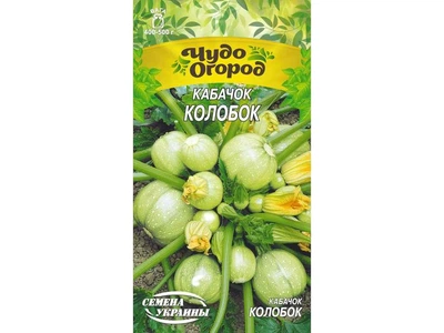 Кабачок СЕМЕНА УКРАИНЫ (10 пачок) "КОЛОБОК" ЧудО (рс) 2г