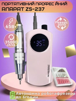 Фрезер для маникюра на аккумуляторе розовый 35000 оборотов Nail Drill ZS 237 портативный маникюрный фрезер 20W
