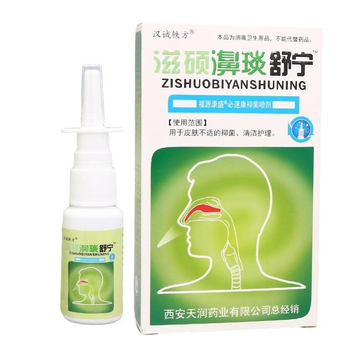 Антибактериальный спрей для носа от насморка Zishuo Biyan Shuning Spray, 20 мл