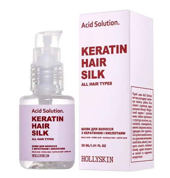Шелк для волос с кератином и кислотами HOLLYSKIN Acid Solution