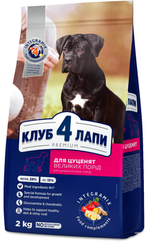 Сухой корм для щенков крупных пород Club 4 Paws (Клуб 4 Лапы) Премиум со вкусом курицы 2 кг (4820083909481)(B4540211)