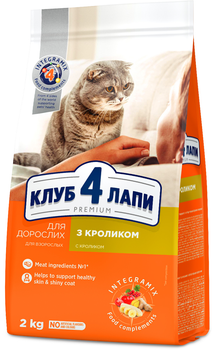 Сухой корм для взрослых кошек Club 4 Paws (Клуб 4 Лапы) Премиум. С Кроликом 2 кг (4820083909160)(B4640311)