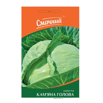 Капуста білоголова Кам'яна голова 1гр Смачний