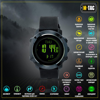 Тактические мультифункциональные M-Tac часы Black с подсветкой