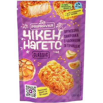 Паніровка Приправка ЧІКЕН НАГЕТС CLASSIC з часником та гірчицею 120 г