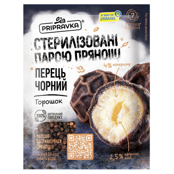 Перець Приправка чорний горошок 20 г