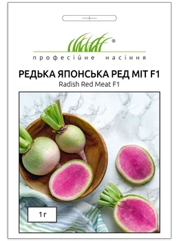 Насіння редьки японської Ред Міт, 1г,Takii Seeds Японія, Професійне насіння