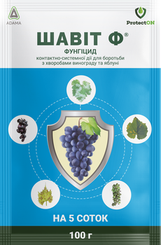 Фунгицид Шавит Ф 20 г ADAMA