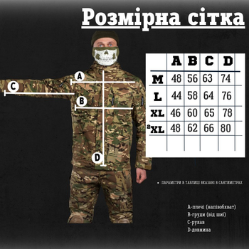 Весенняя тактическая куртка мультикам рипстоп (вафелька) Tactic Ii Вт76575 M