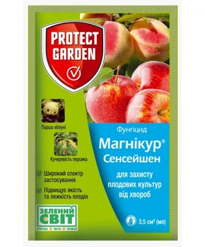 Фунгіцид Магнікур Сенсейшен 3.5мл, Protect Garden