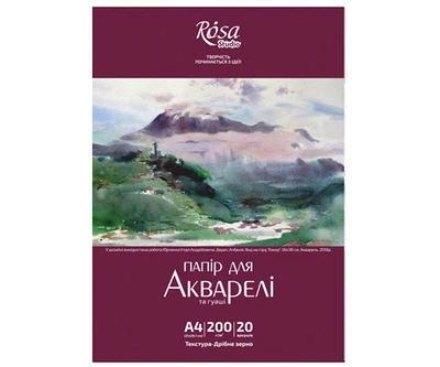 Набір паперу для акварелі Rosa Studio Пейзаж А4 (21 х 29.7 см) 200 г/м2 20 аркушів дрібне зерно (169153007)