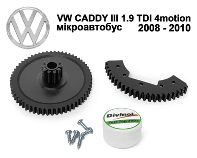 Ремкомплект дросельної заслінки Volkswagen CADDY III мікроавтобус 4motion 1.9 TDI 2008 - 2010 (03G128063)