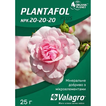 Водорозчинне добриво комплексне, універсальне NPK 20-20-20 Плантафол + 25 г Valagro