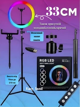 Кільцева лампа Лампа для візажиста RGB лампа з тримачем для телефону та штативом 2,1 метра кругла 33 см MJ33