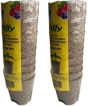 Торф'яні горщики Jiffy круглі 6x6 см з розрізами 10 шт 2 упаковки (30012094)