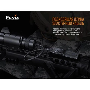 Виносна Тактична Кнопка Fenix Aer-03 V2.0, Black