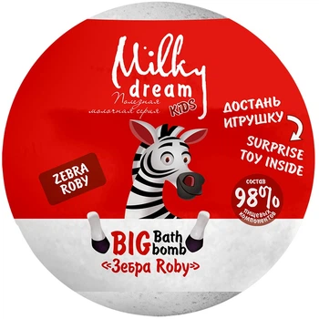 Бомба для ванн "Зебра Roby" Milky Dream 302398 Разноцветный