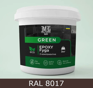 Эпоксидная фуга для плитки Green Epoxy Fyga 3 кг со смывкой мелкое зерно Шоколадно-коричневый