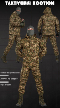 Весенний тактический костюм горка 4 анорак хищник XL
