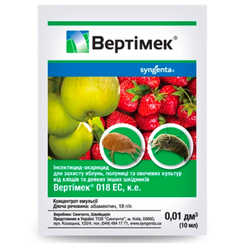 Инсектицид Syngenta Вертимек, 10 мл