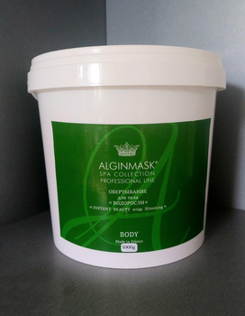 Обгортання для тіла «Водорості» 1000 г Alginmask